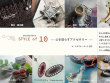 「accessary STYLE of 10　心揺らすアクセサリー」5/17（木）より開催