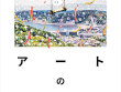 「逗子アートフェスティバル2023」2023年10月29日（日）まで開催！