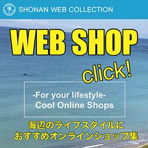 SHONAN WEB COLLECTION
